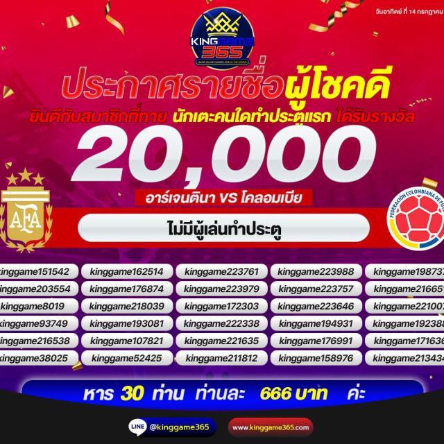 live score สด - แหล่งเดิมพันคาสิโนออนไลน์อันดับหนึ่งในไทย